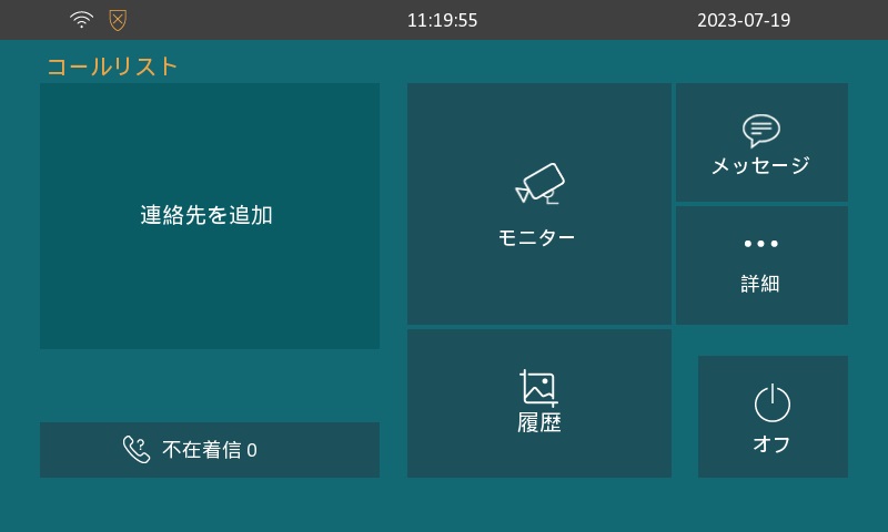 wifi接続確認.jpg