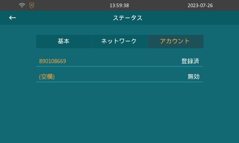 ステータス.jpg